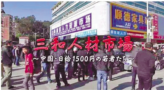 三和人才市场现场招聘信息_深圳龙华三和人才市场假招工泛滥