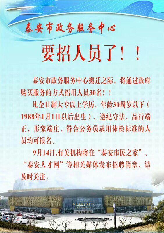 鲅鱼圈招人口吗_...018年营口 鲅鱼圈 海关招聘协管工作人员拟录用人员公告(2)