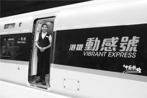 十一坐高铁去香港 没票了!