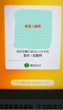 快递柜要收费了！ 这笔钱到底该由谁来出？