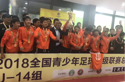 鲁能足校U14队夺2018青超联赛总决赛冠军