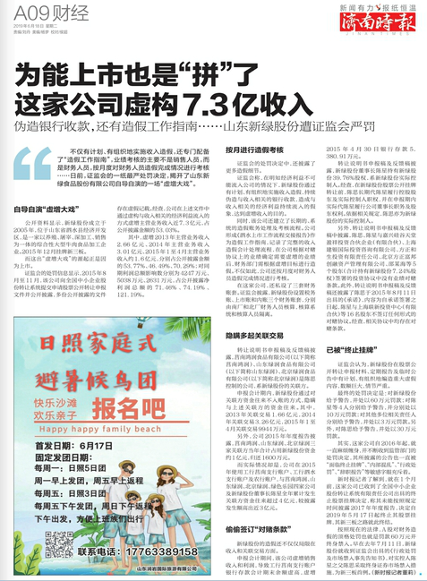 山东gdp造假_2020山东各市gdp(2)