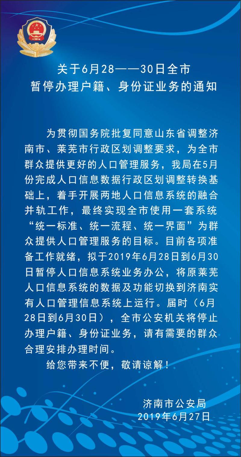 实有人口信息管理系统_实有人口登记信息照片(3)