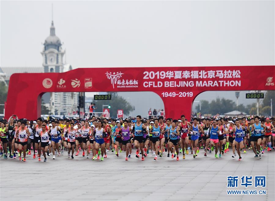 北京马拉松雨中起跑肯尼亚选手破赛会纪录