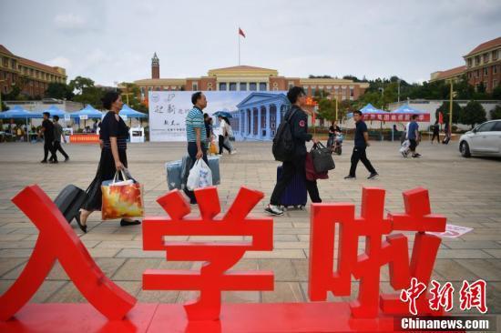 调查：2019大学生月均花1197元 形象消费占比最高