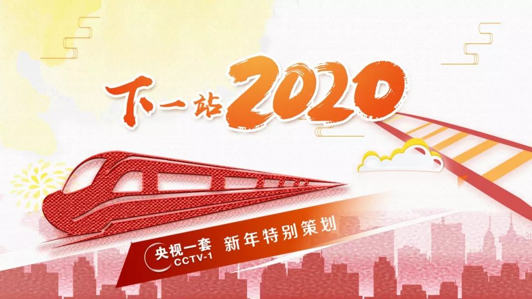 这就是中国速度！回首2019，这些事情值得骄傲→