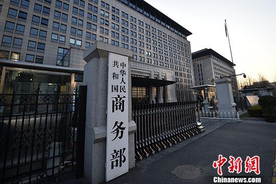 「服务」中国将研究制定跨境服务贸易负面清单