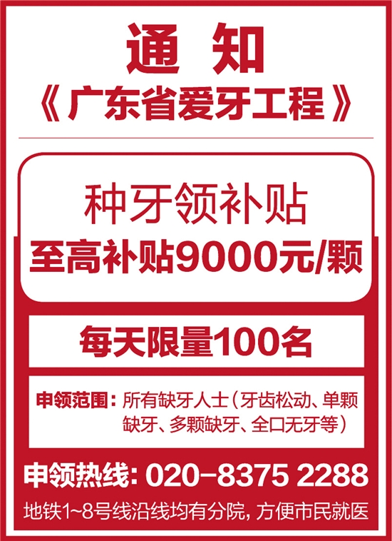 「数字化」数字化舒适无痛种牙三年 他越活越年轻！