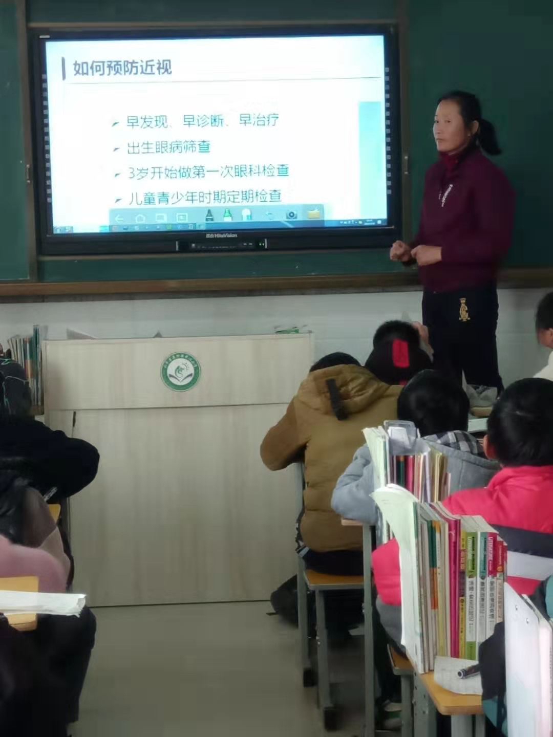 小学开展预防近视主题班会