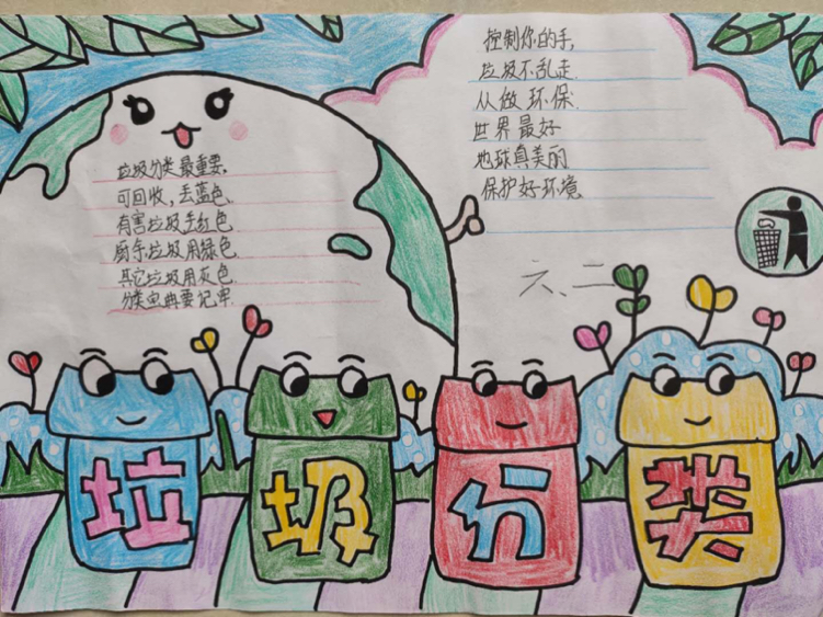 文明健康 绿色环保