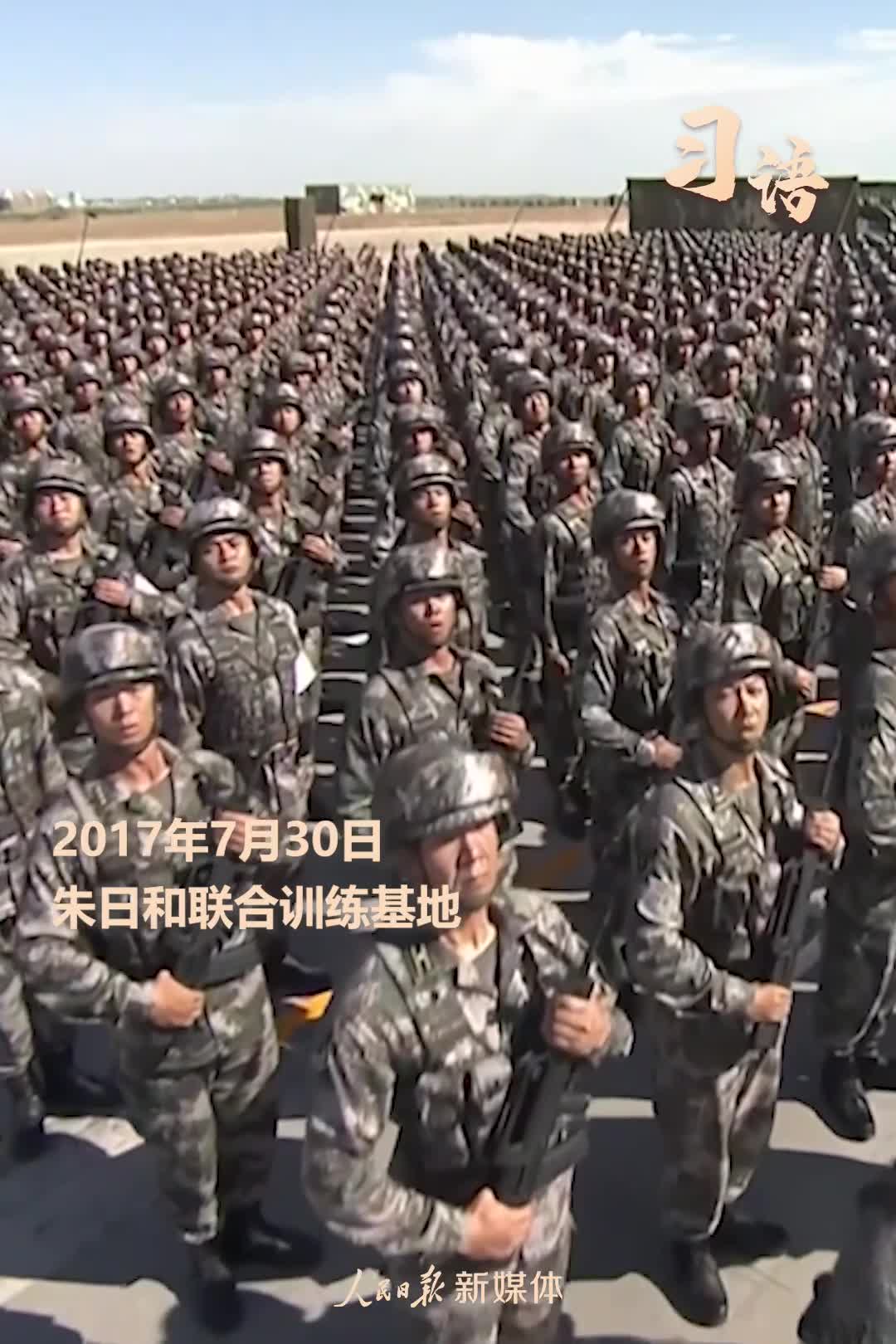 习语丨“安享和平是人民之福，保卫和平是人民军队之责”
