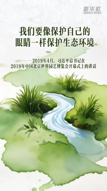 嘱托为笔，绘天地国色
