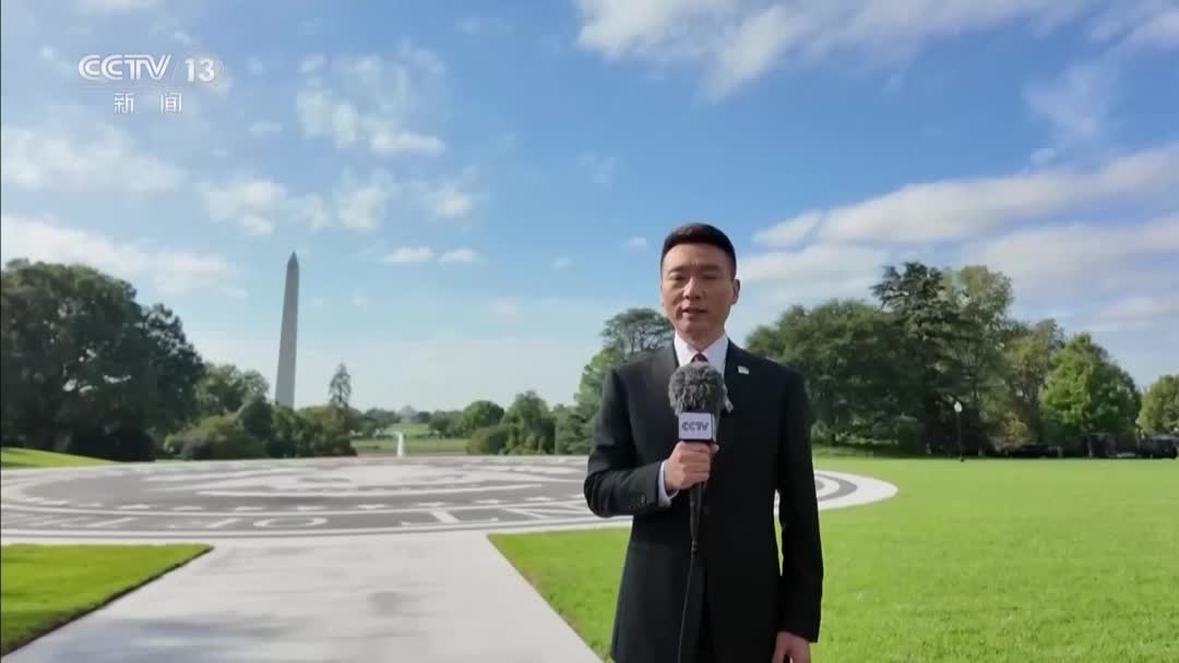 视频丨习近平出席美国总统特朗普在白宫举行