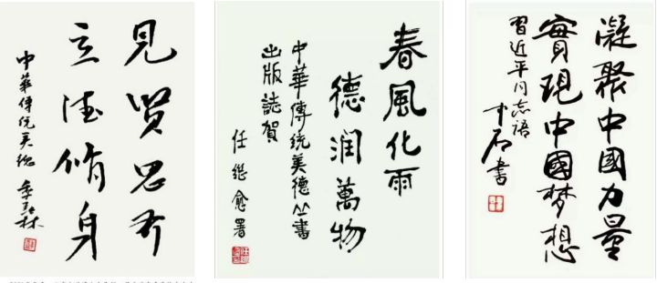 什么贤任什么成语_成语故事图片(3)