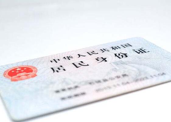 济南一女子低保资格遭取消只因身份证复印件被盗