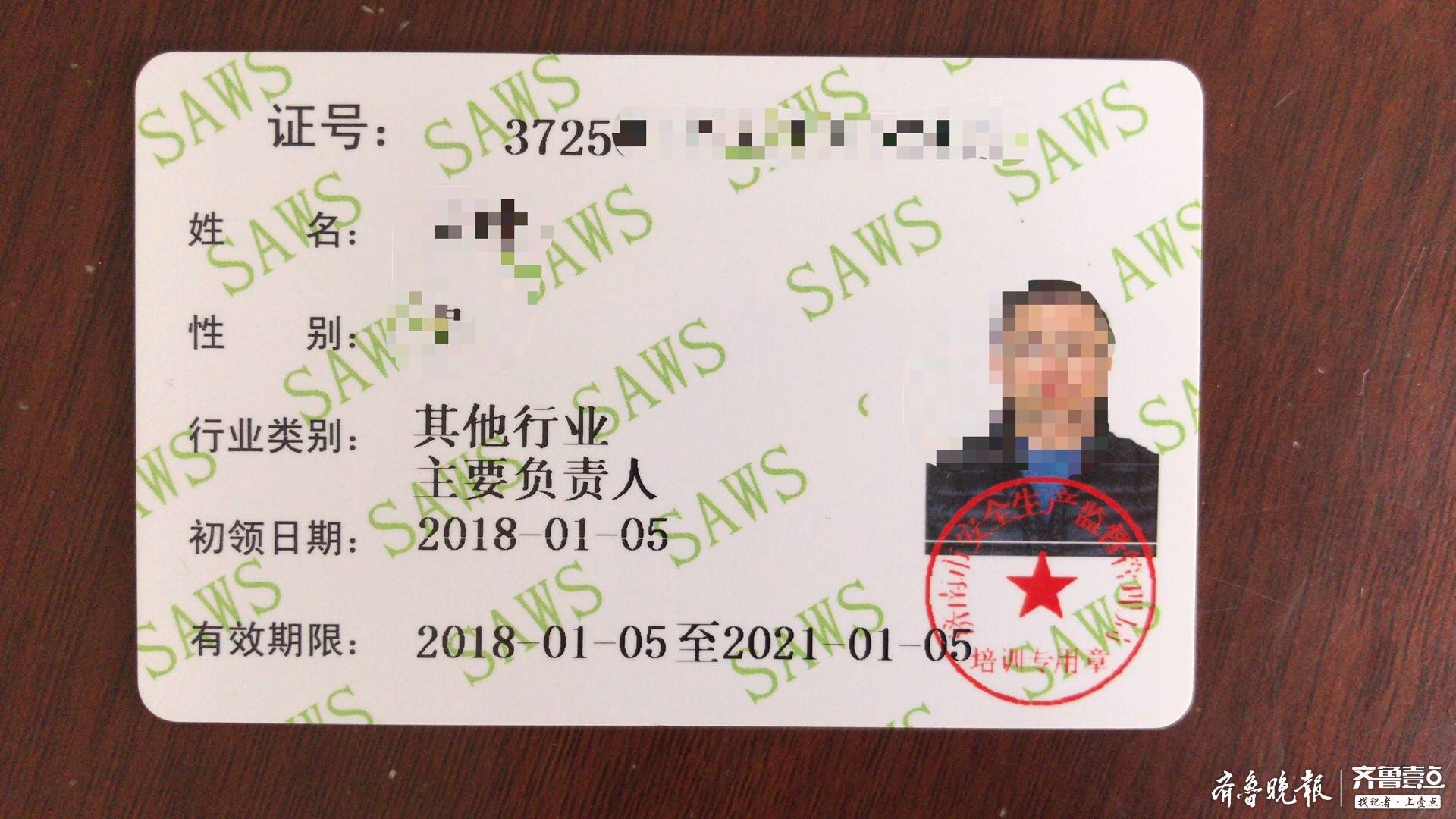 企业在办理安全生产许可证前,特种行业作业人员和安全生产负责人需要