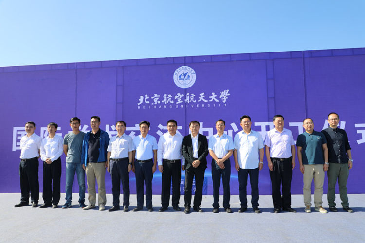 北京航空航天大学青岛国际学术交流中心开工预计2021年建成