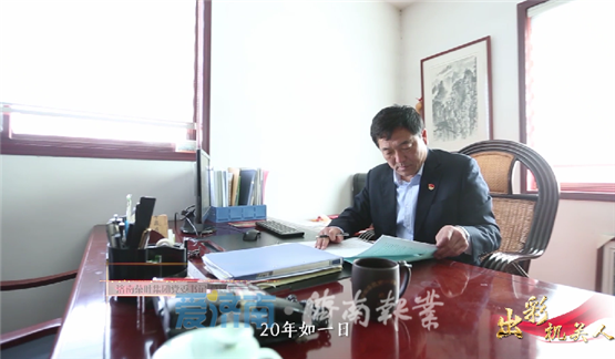 出彩机关人│济南茶叶批发市场集团有限公司党委书记,总经理刘勇:百味