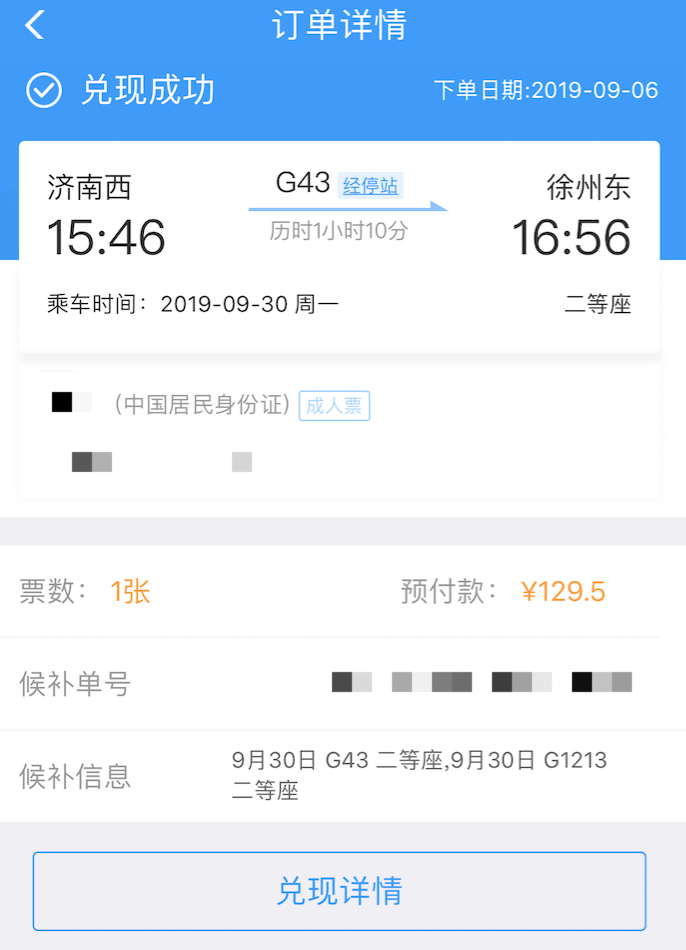 双十二来啦春运火车票开售电子票咋用没票咋办锦囊请收好