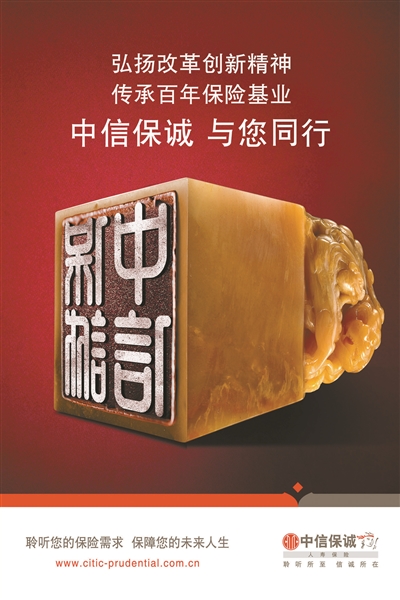 290万24小时内到账中信保诚人寿高效理赔暖人心