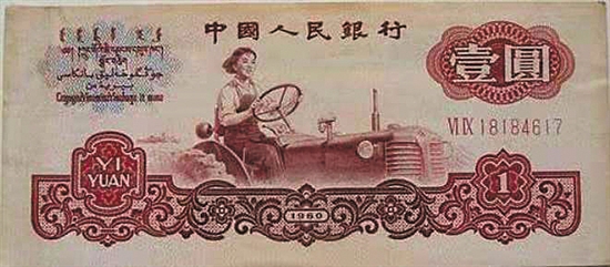 人民币上的女拖拉机手去世