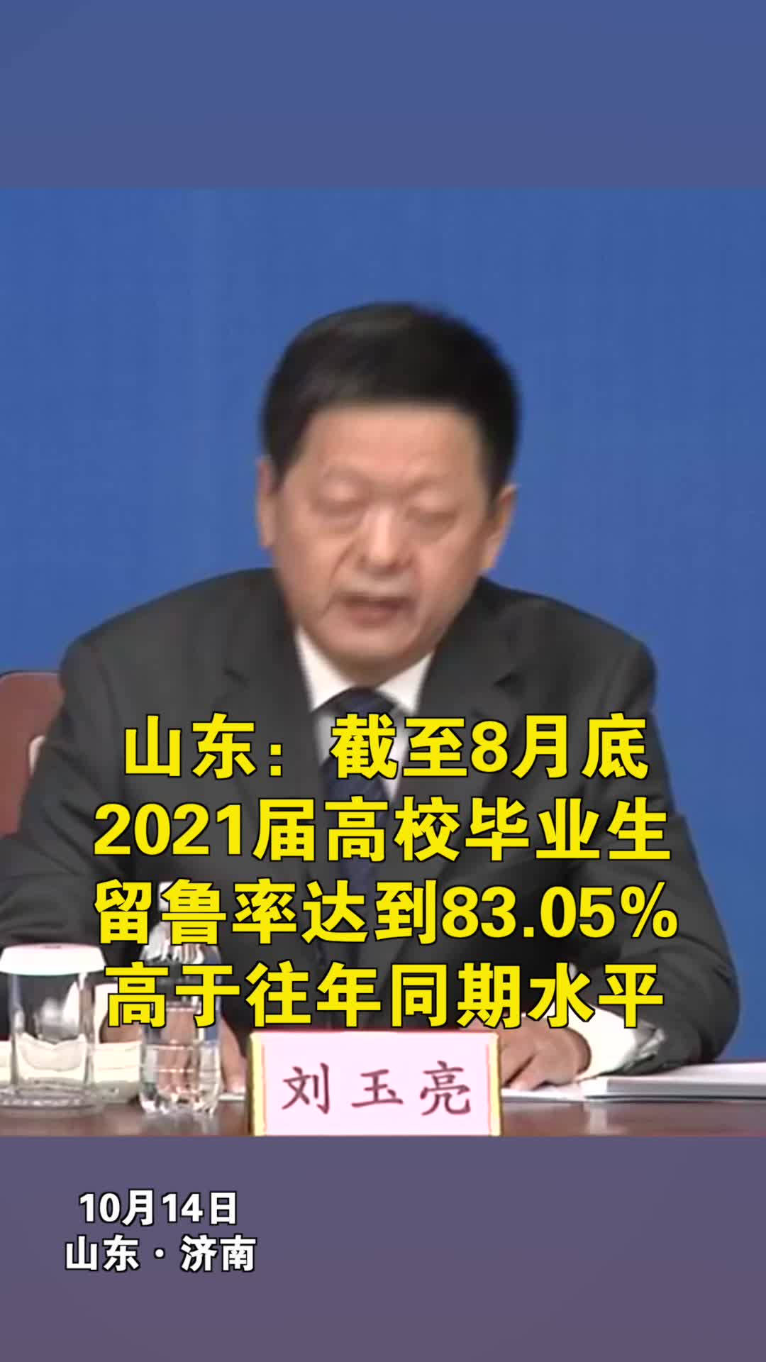 网络舆论