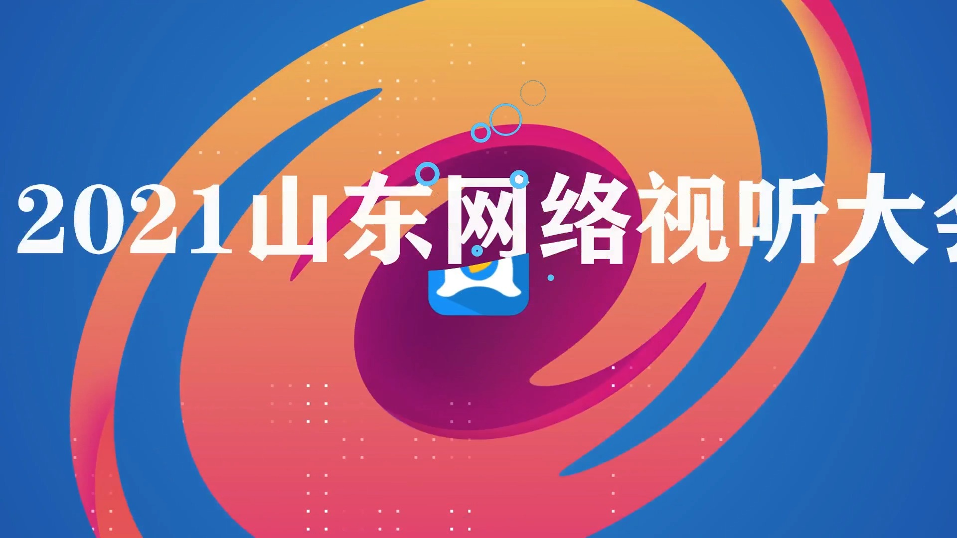 文化融合