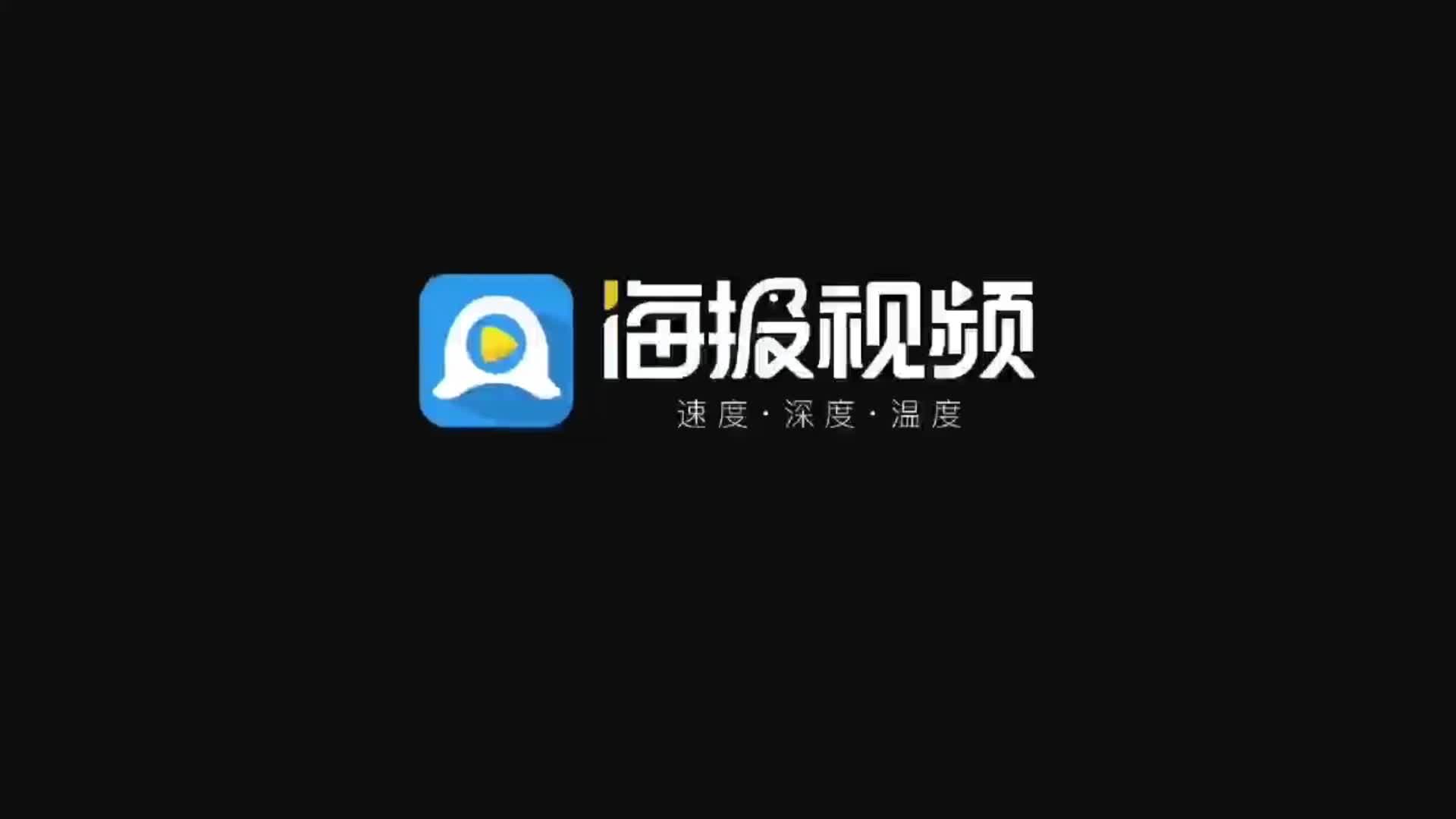 黄金网站App观看界面