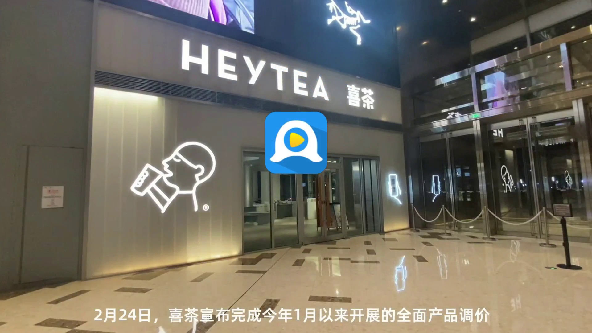 手机安全提示