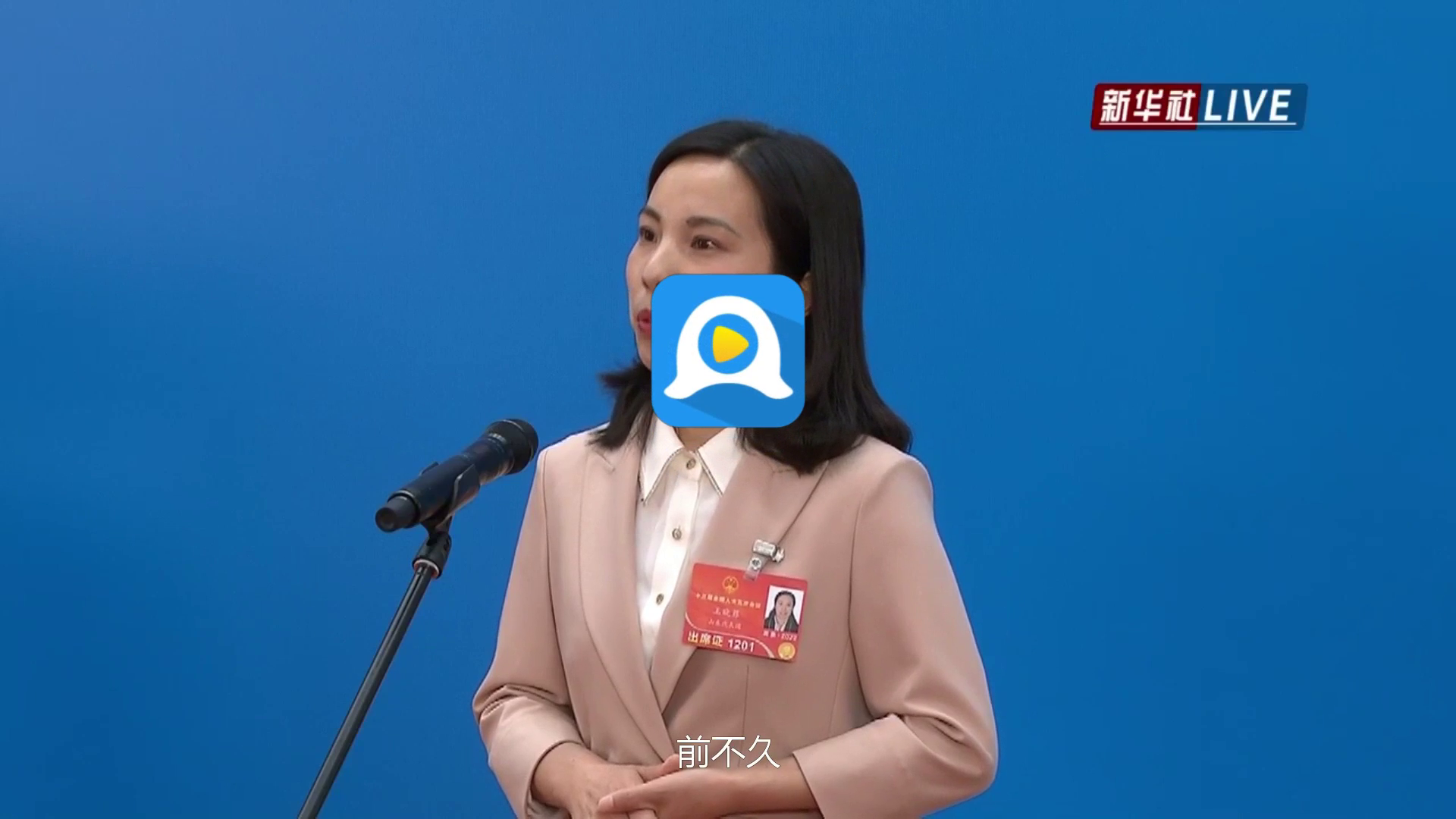 网络舆论截图
