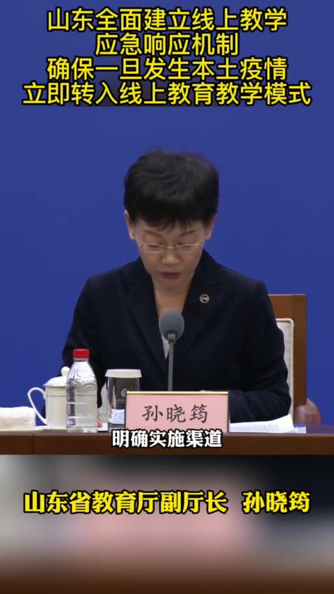 九尾狐的变幻莫测