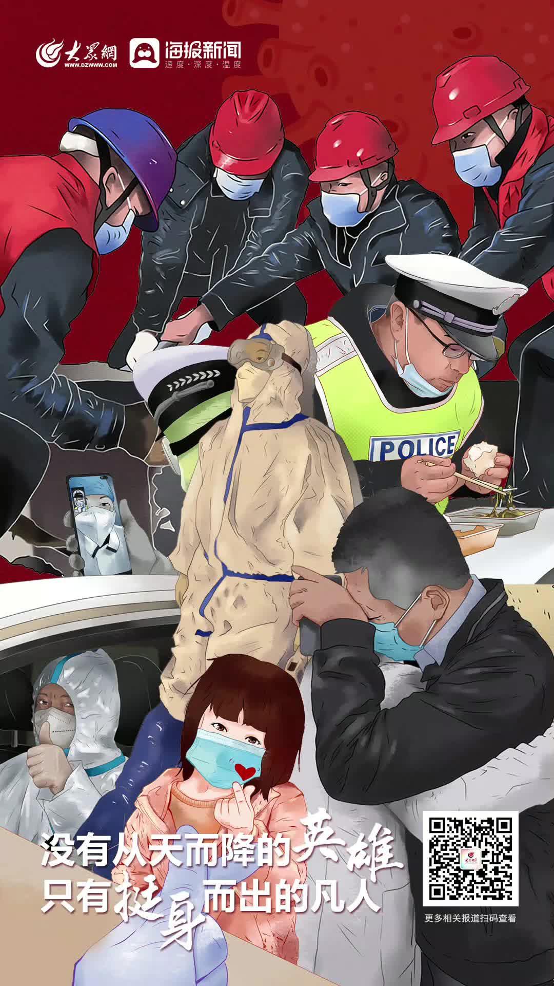 绯闻