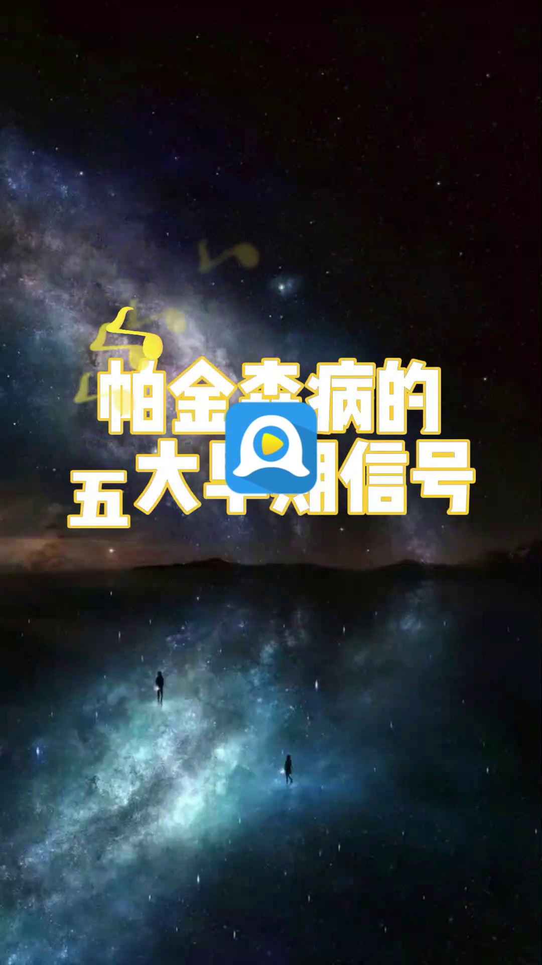 彩宝贝与游戏场景