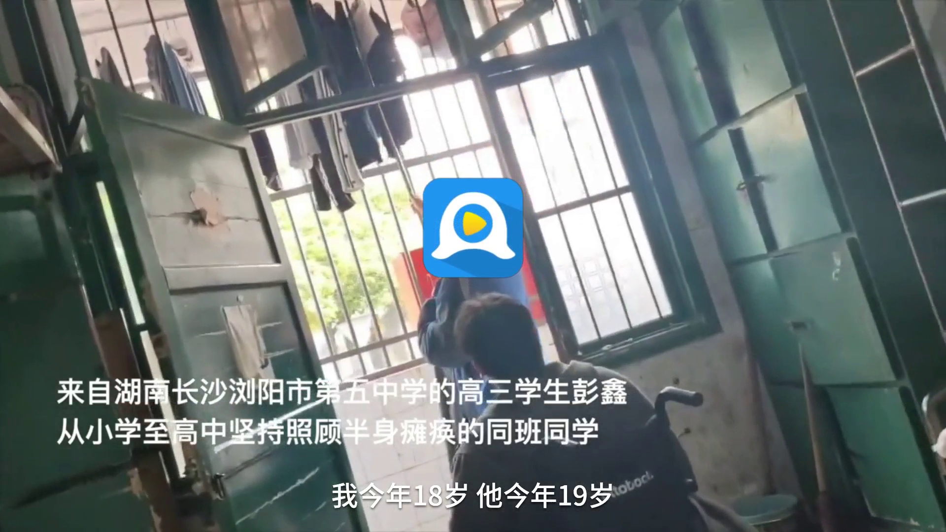 应用界面
