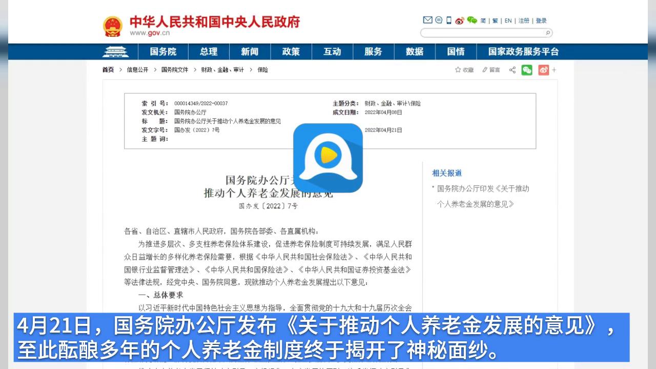 追逐画面