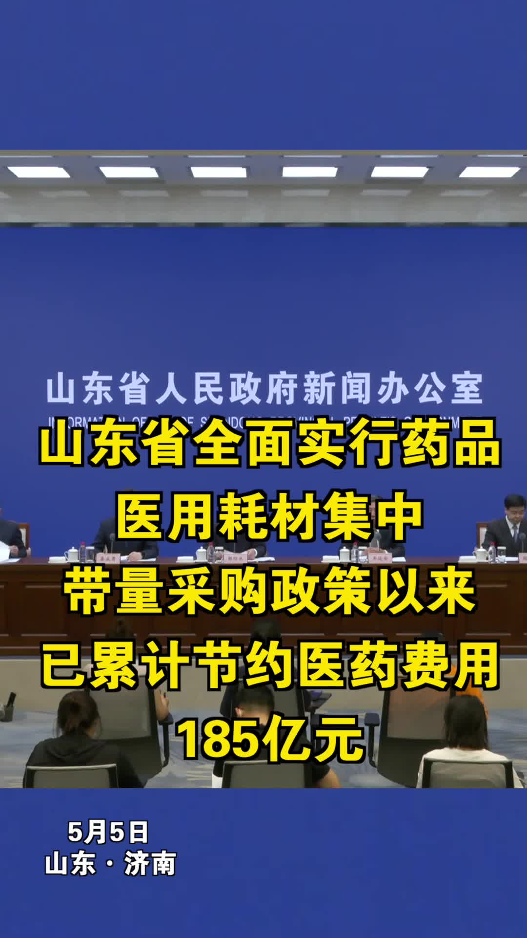 第二部高潮