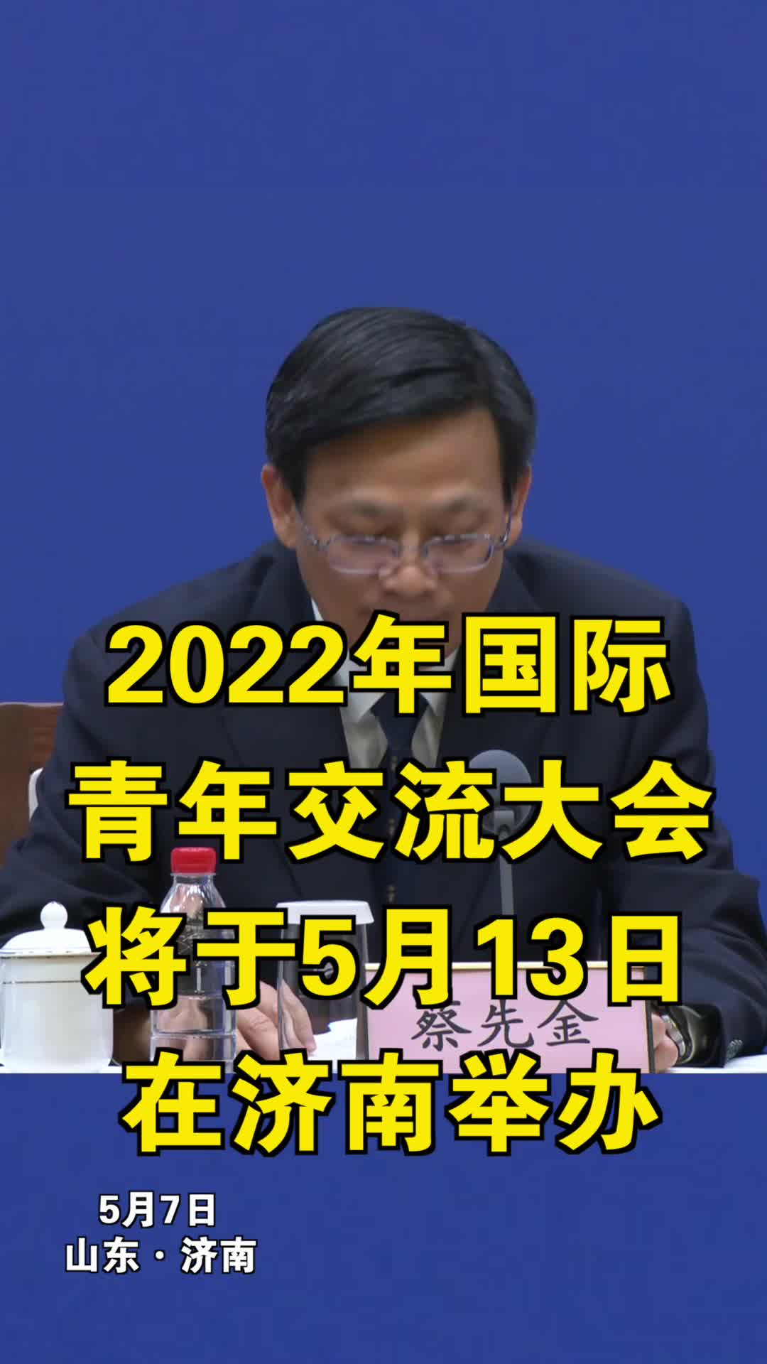 个人信息安全