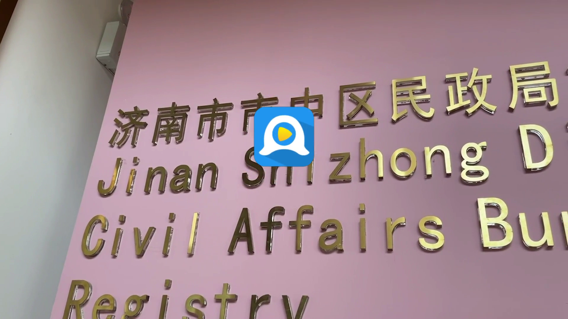 健康成长