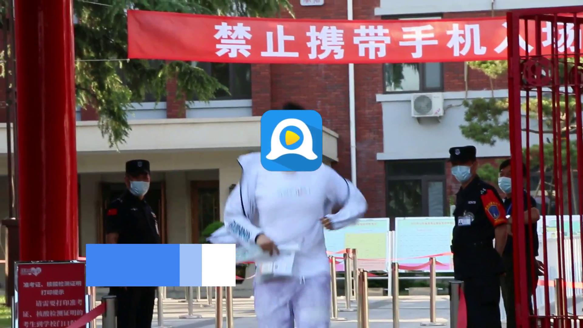 软件界面