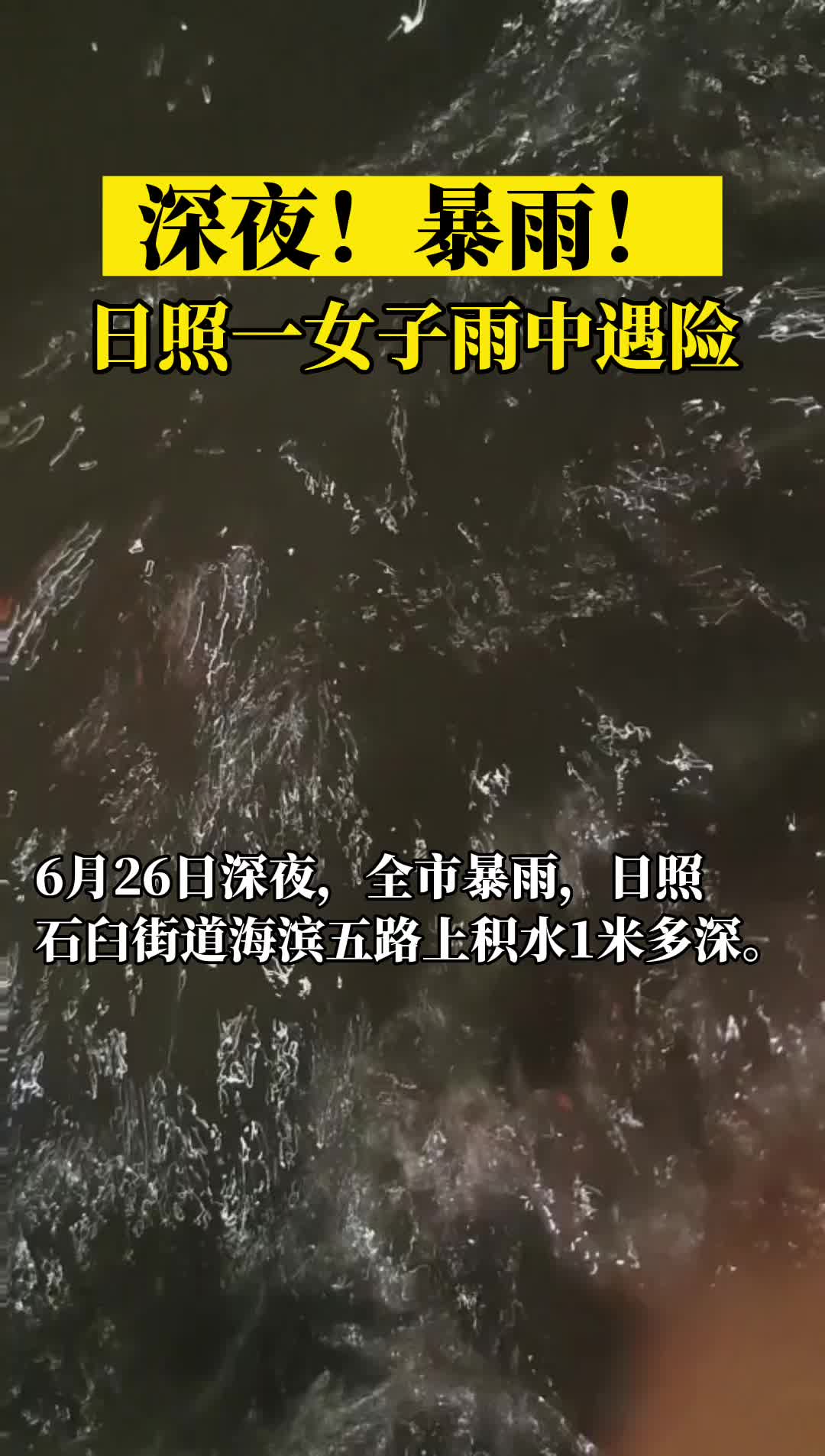 安全建议
