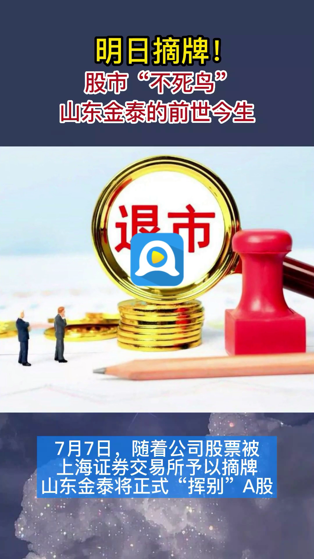 时间与命运的交织