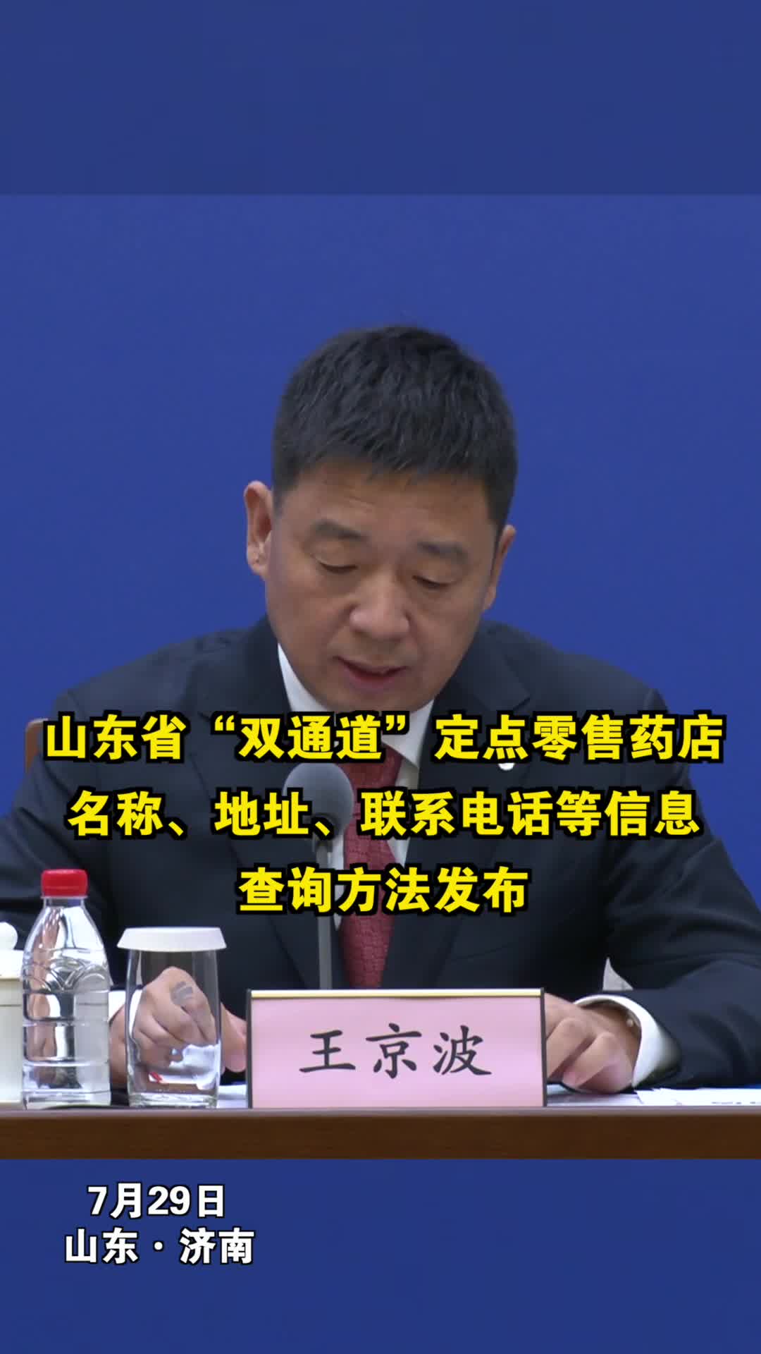 软件隐私政策截图