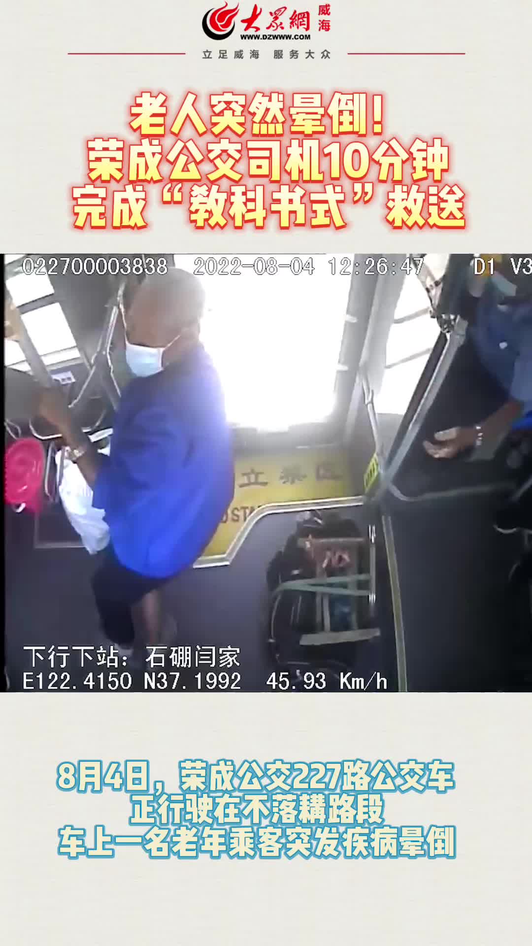 妙手第一集主角
