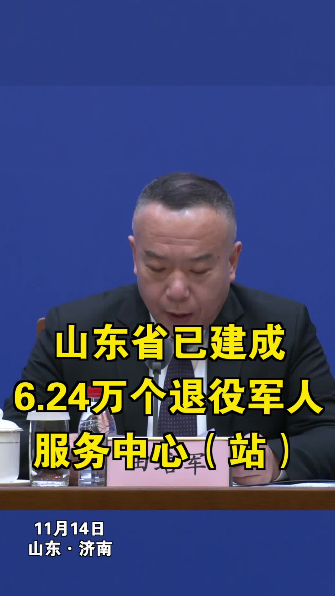 满天星与犯人交流