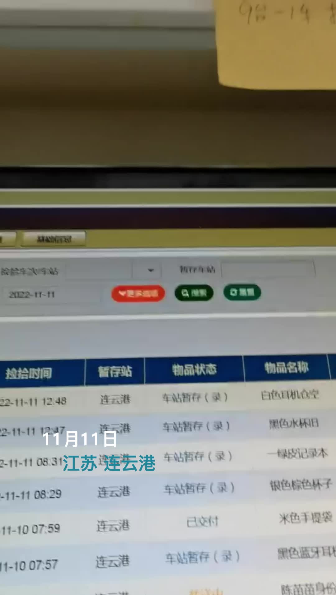 软件界面示意图
