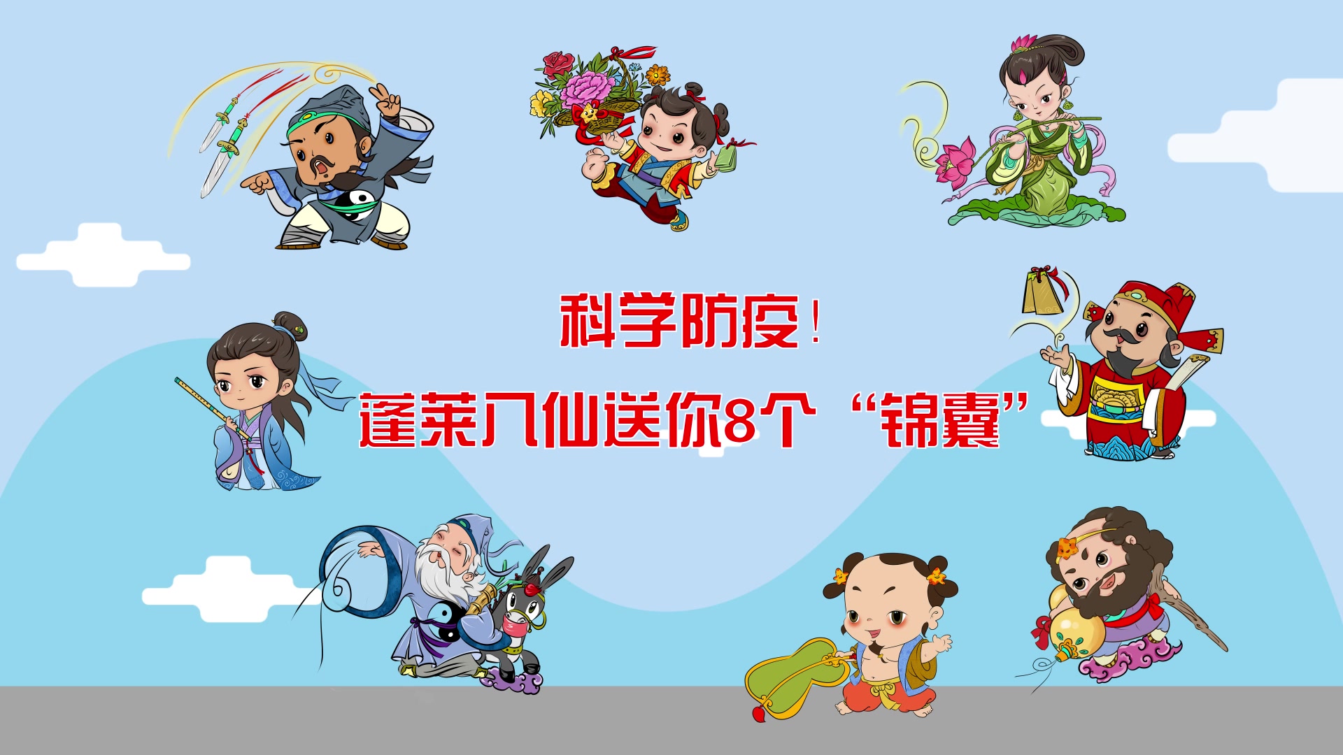 智慧物流