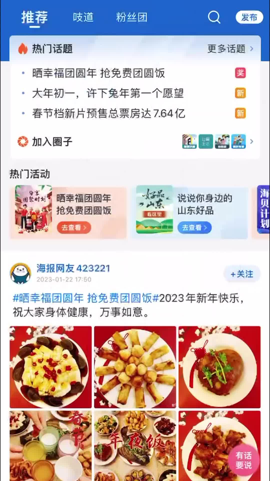 GTV平台数据分析界面