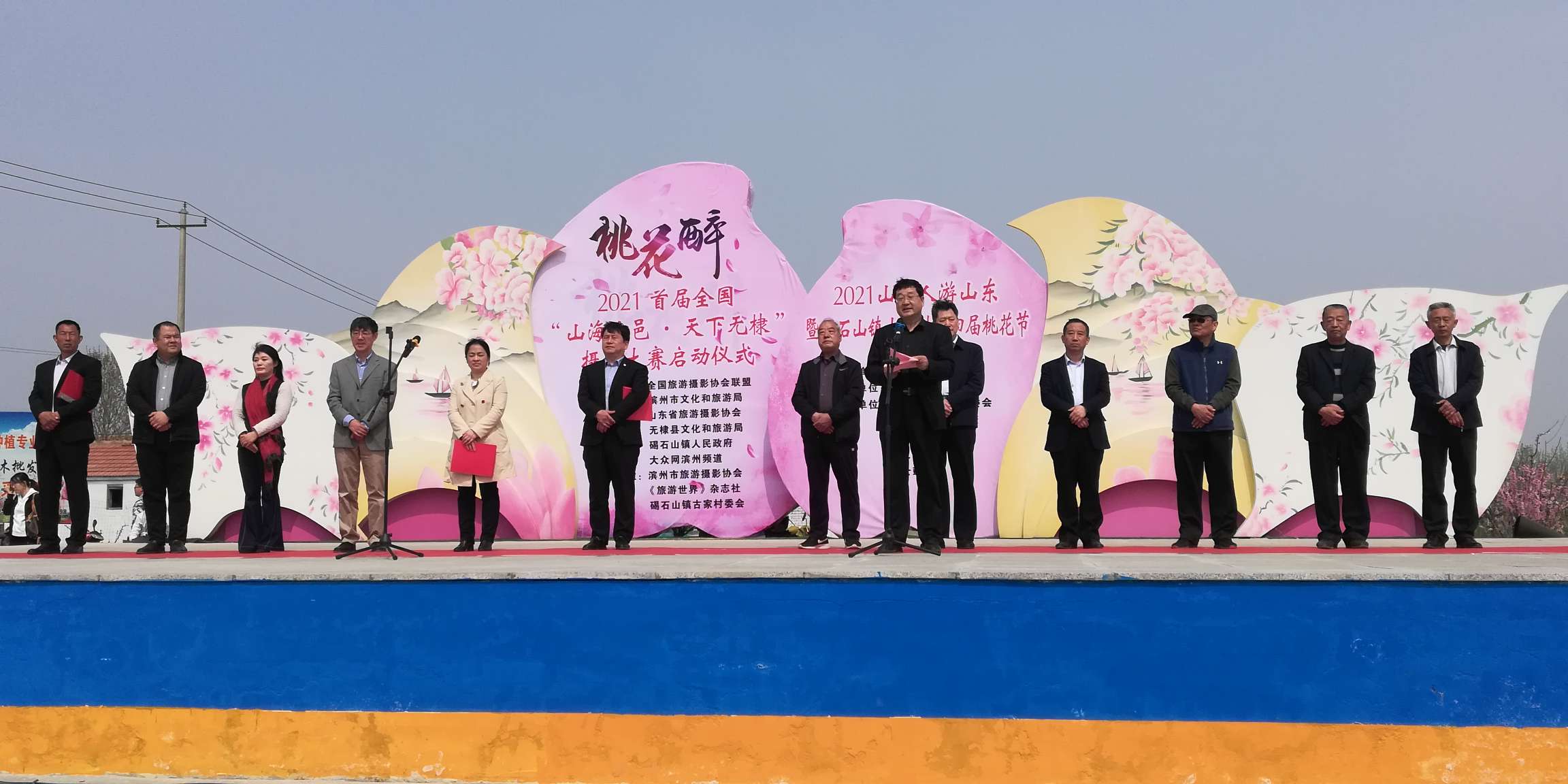 2021首届全国山海古邑天下无棣碣石山古家村第四届桃花节