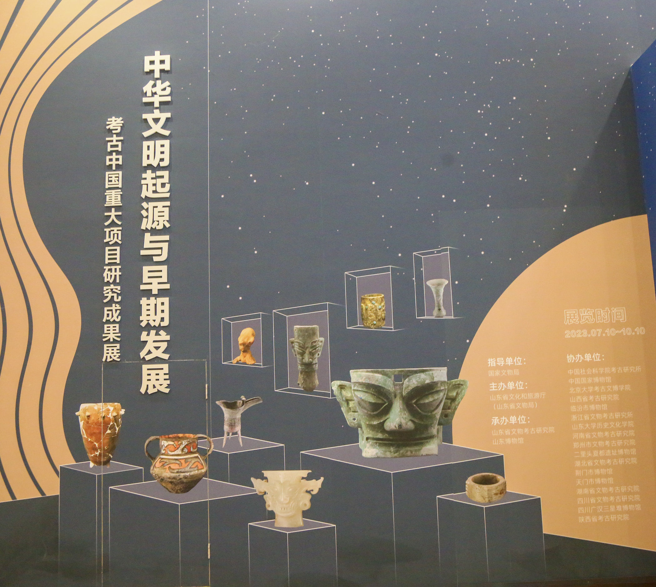 夏日山东省博物馆精品展出中华文明起源与早期发展