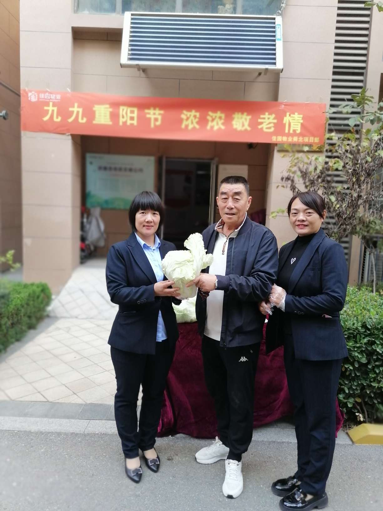 重阳节物业送什么礼品(重阳节物业送什么礼品好)